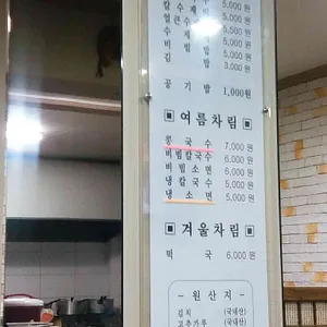 홍두깨칼국수 리뷰 사진