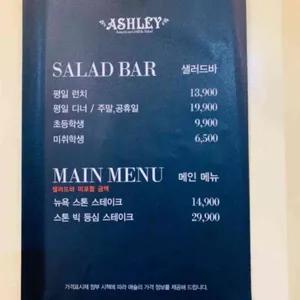 애슐리퀸즈 리뷰 사진