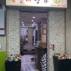 생태명가 리뷰 사진