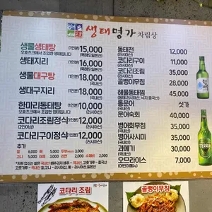 생태명가 리뷰 사진