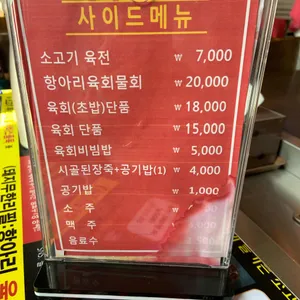 남양고깃간 리뷰 사진