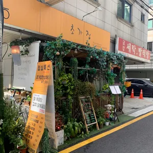 초가집 리뷰 사진