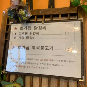 초가집 리뷰 사진