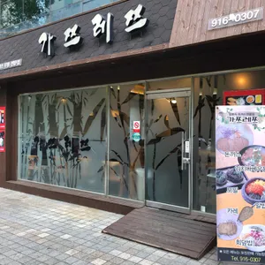 가쯔레쯔 리뷰 사진