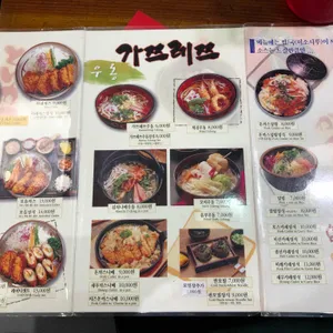 가쯔레쯔 리뷰 사진