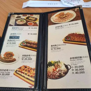 청암순대 리뷰 사진