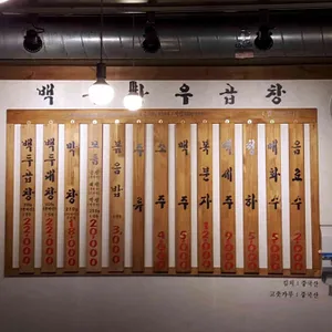 백두한우곱창 리뷰 사진