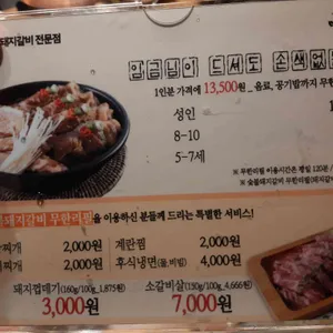 명륜진사갈비 리뷰 사진