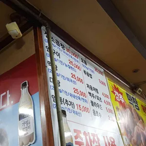 대명소곱창 리뷰 사진