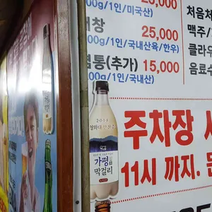 대명소곱창 리뷰 사진