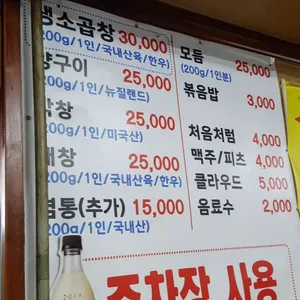대명소곱창 리뷰 사진