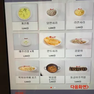 모범떡볶이 리뷰 사진