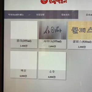 모범떡볶이 리뷰 사진