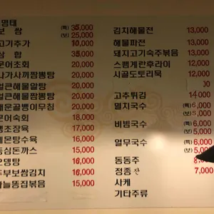 구포국수 리뷰 사진