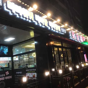 태향원 리뷰 사진