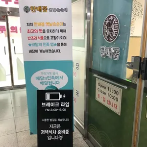 한배꼽옛날손순대 리뷰 사진