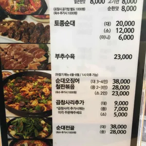 한배꼽옛날손순대 리뷰 사진