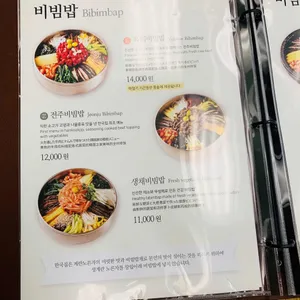 한국집 리뷰 사진