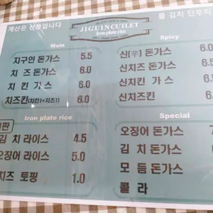 지구인돈가스 리뷰 사진