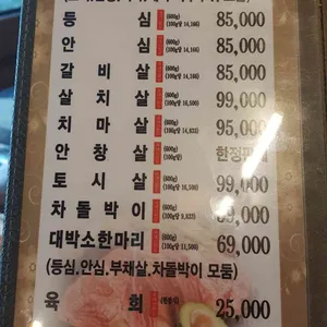 정선한우 리뷰 사진