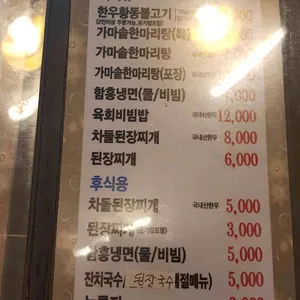 정선한우 리뷰 사진
