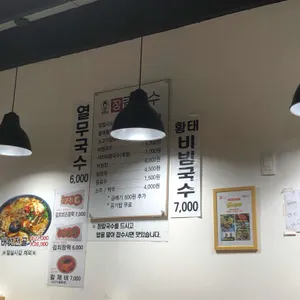 정화네장칼국수 리뷰 사진
