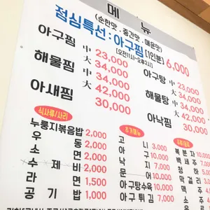 미스터아구 리뷰 사진