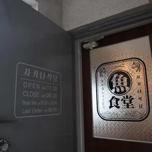 코무기코 리뷰 사진