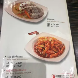 짬뽕지존 리뷰 사진