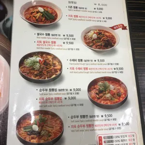 짬뽕지존 리뷰 사진