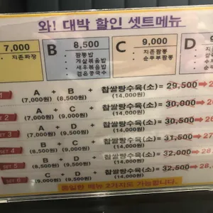 짬뽕지존 리뷰 사진