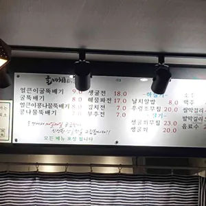 굴비체 머무르다 리뷰 사진