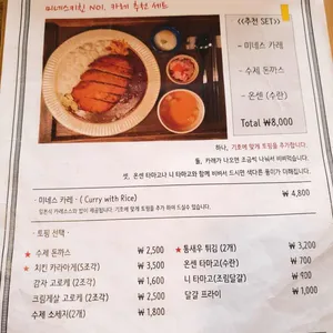 미네스키친 리뷰 사진