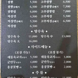 홍콩반점0410 리뷰 사진