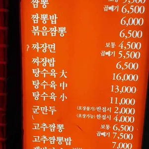 홍콩반점0410 리뷰 사진