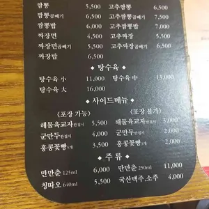 홍콩반점0410 리뷰 사진