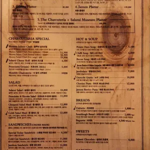 더 샤퀴테리아 리뷰 사진