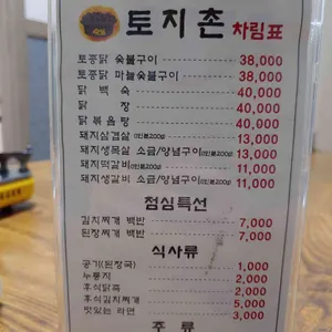 토지촌 리뷰 사진