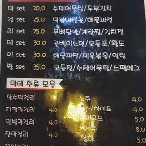 막걸리데이 리뷰 사진