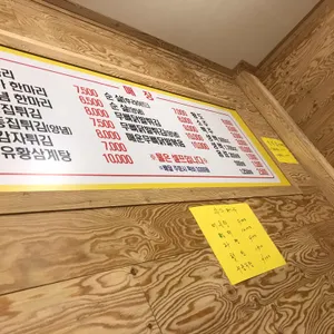 가마치통닭 죽림점 리뷰 사진