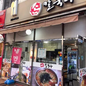 손칼국수 리뷰 사진