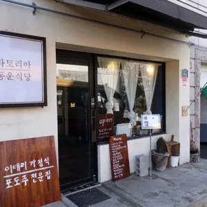 고동운식당 리뷰 사진