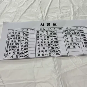 궁전식당 리뷰 사진