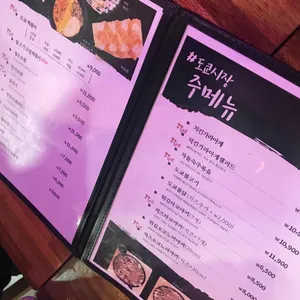 도쿄시장 리뷰 사진