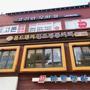올드델리 리뷰 사진