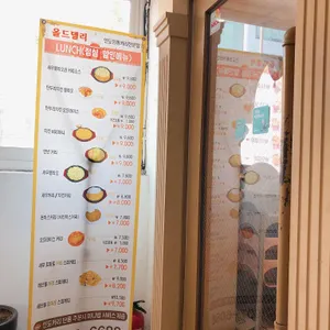 올드델리 리뷰 사진