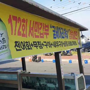 섬덕회센타 리뷰 사진