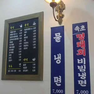 만석식당 리뷰 사진