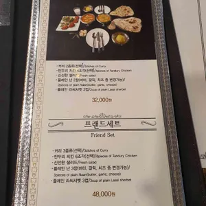 마하싯다커리 리뷰 사진