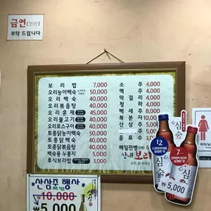 신내보리밥집 리뷰 사진